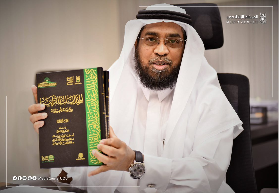 Dr. Yahia Zamzami: 25 Universities Participated in the Launching of the First World Encyclopedia of Qur’anic Guidance